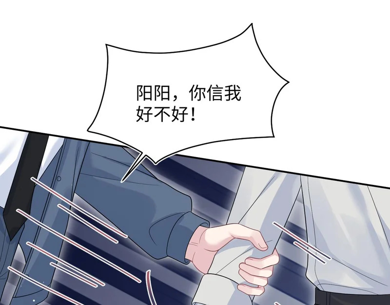 478 炒作法则之卖惨 第17页