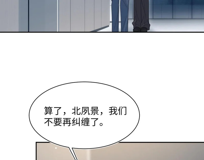 478 炒作法则之卖惨 第23页