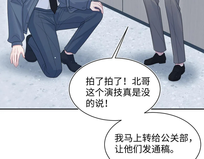 478 炒作法则之卖惨 第36页