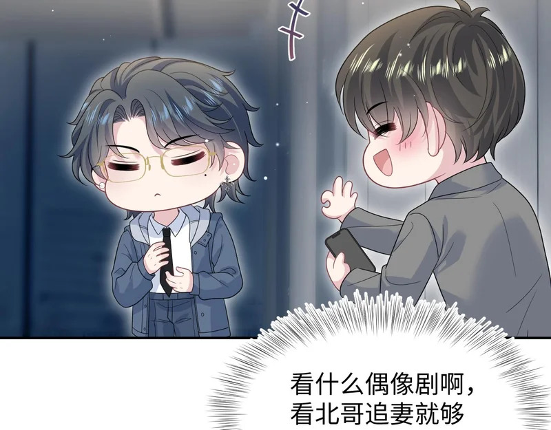 478 炒作法则之卖惨 第43页