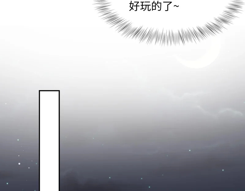 478 炒作法则之卖惨 第44页