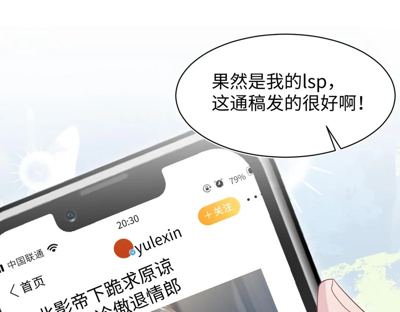 478 炒作法则之卖惨 第48页