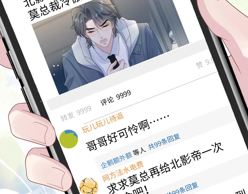 478 炒作法则之卖惨 第49页