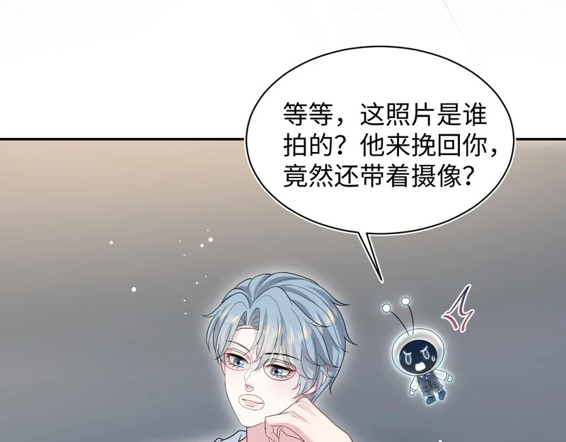 478 炒作法则之卖惨 第51页