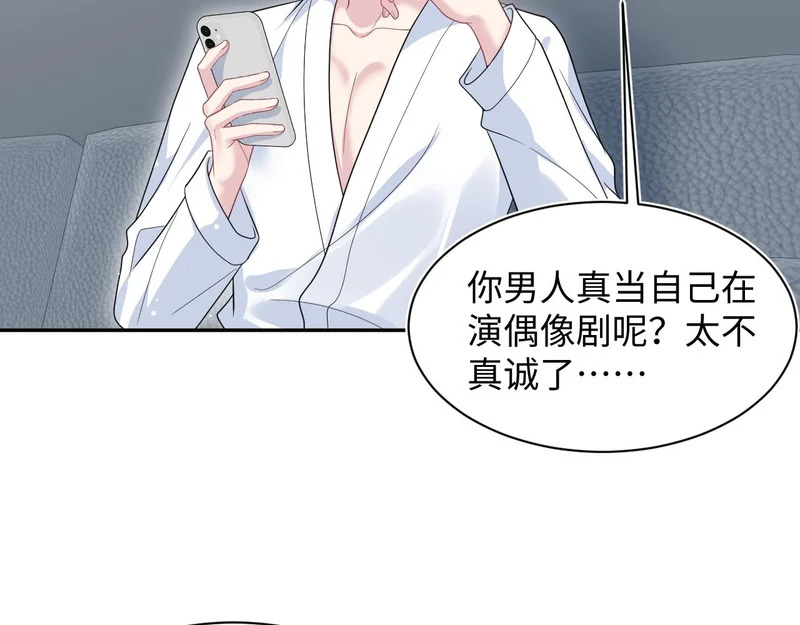 478 炒作法则之卖惨 第52页