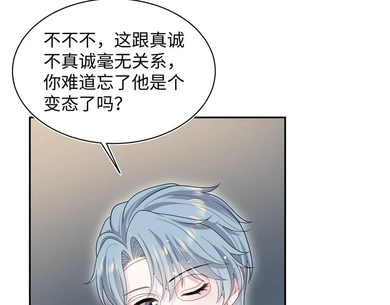 478 炒作法则之卖惨 第53页