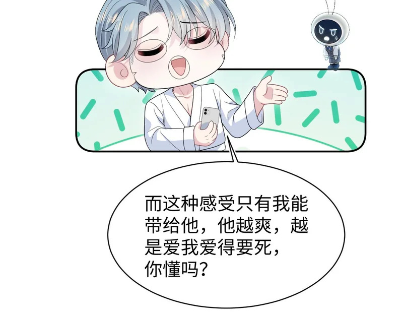 478 炒作法则之卖惨 第56页