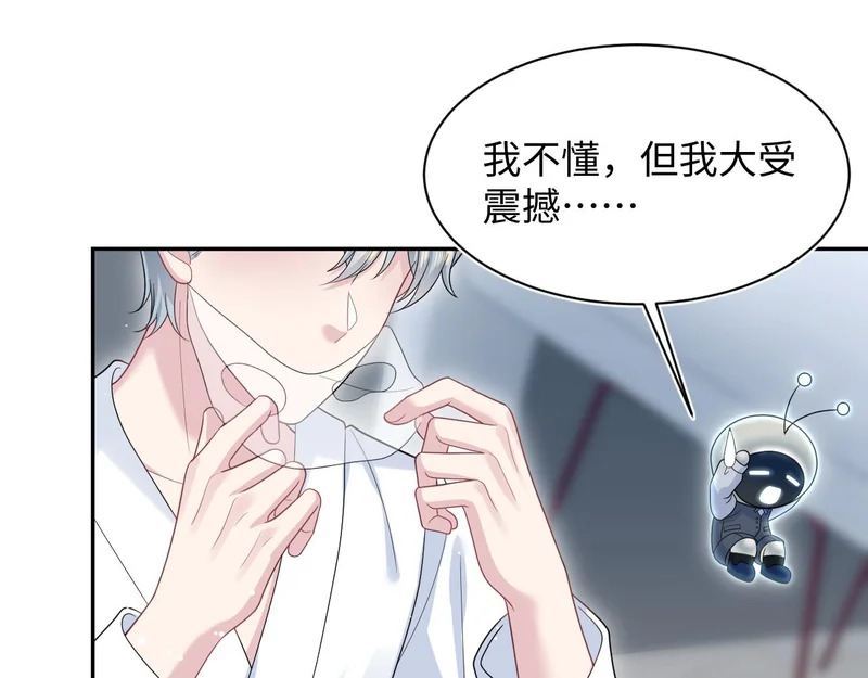 478 炒作法则之卖惨 第57页