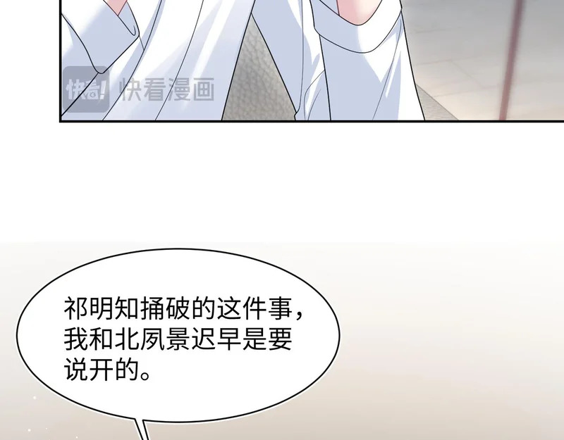 478 炒作法则之卖惨 第58页