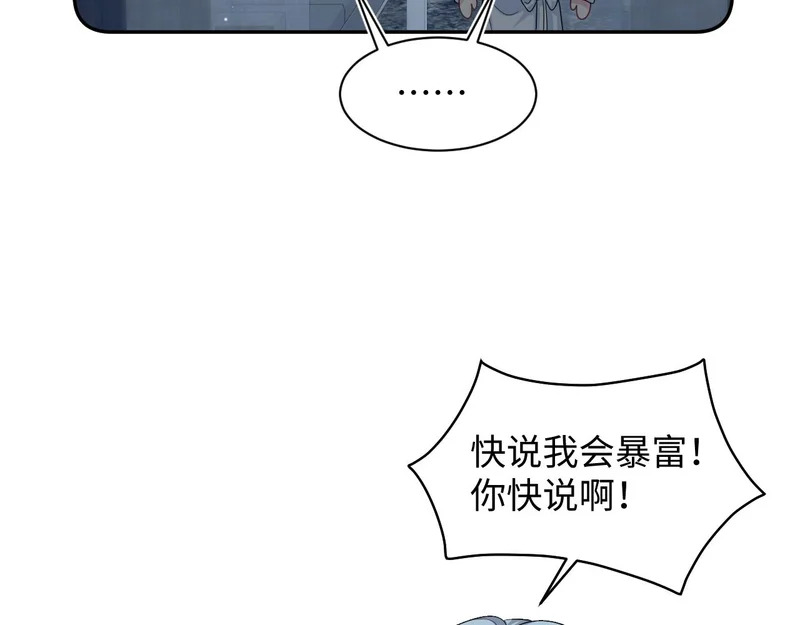 478 炒作法则之卖惨 第69页