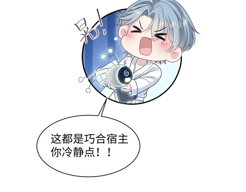 478 炒作法则之卖惨 第70页