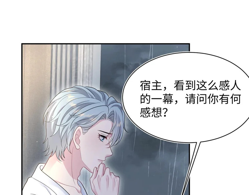 478 炒作法则之卖惨 第79页