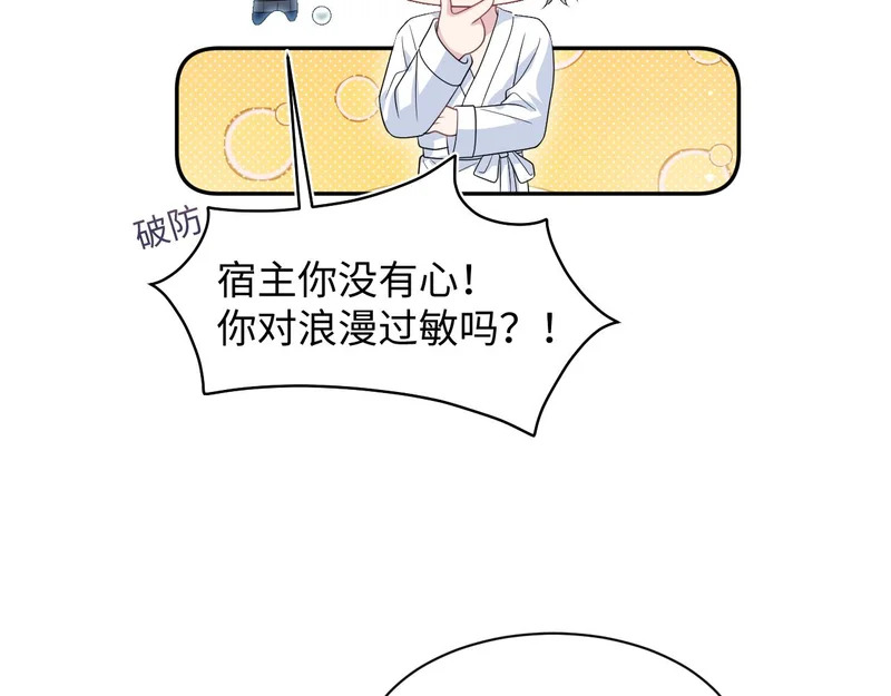 478 炒作法则之卖惨 第82页