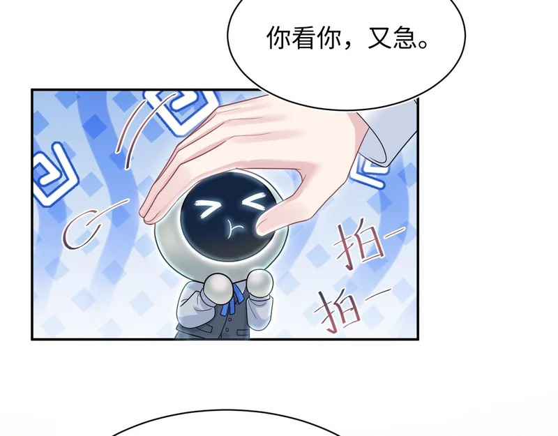 478 炒作法则之卖惨 第83页