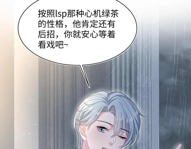 478 炒作法则之卖惨 第84页