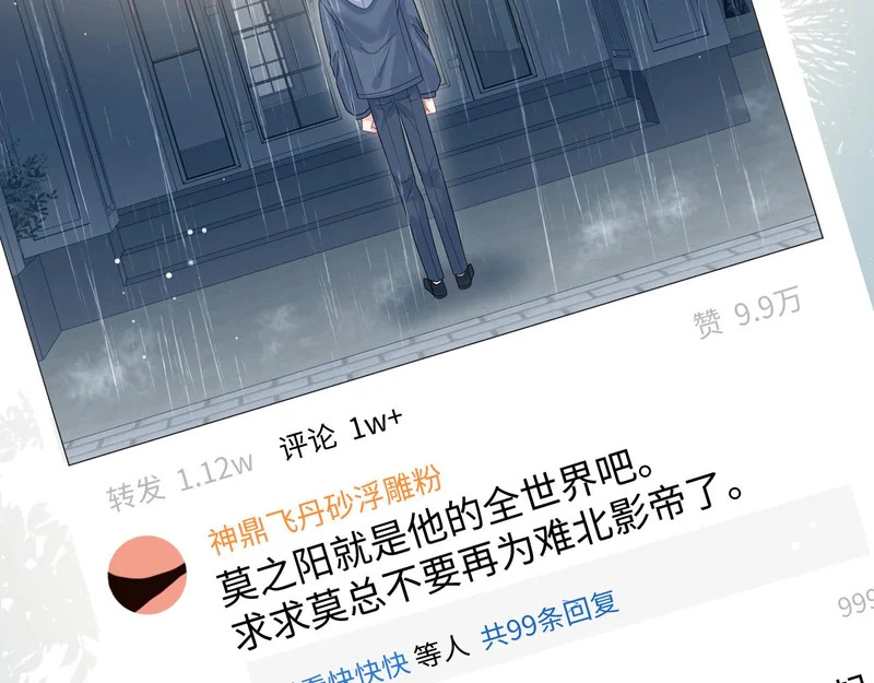 478 炒作法则之卖惨 第92页