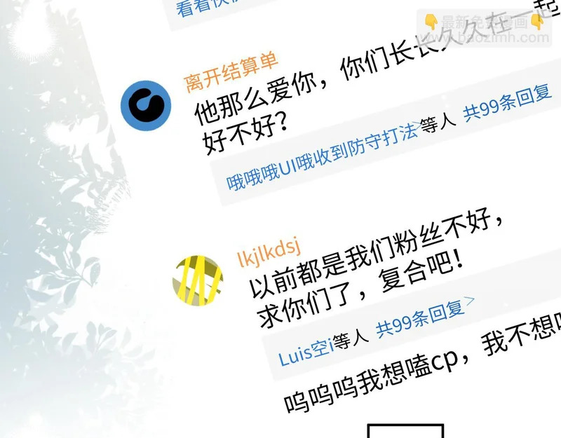 478 炒作法则之卖惨 第93页