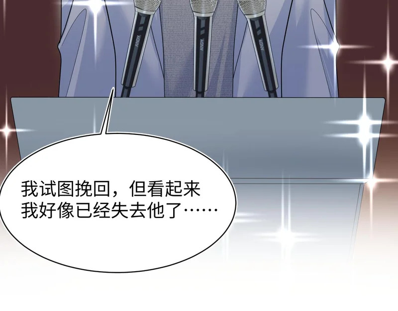 478 炒作法则之卖惨 第97页