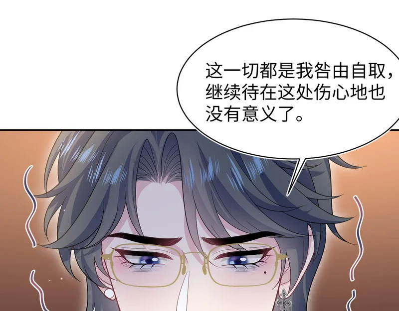 478 炒作法则之卖惨 第98页