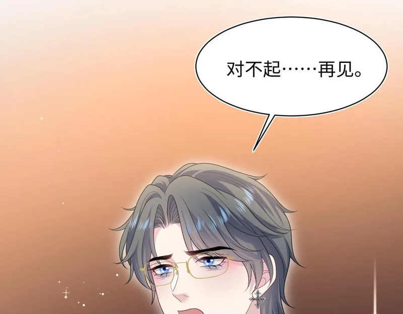 478 炒作法则之卖惨 第100页