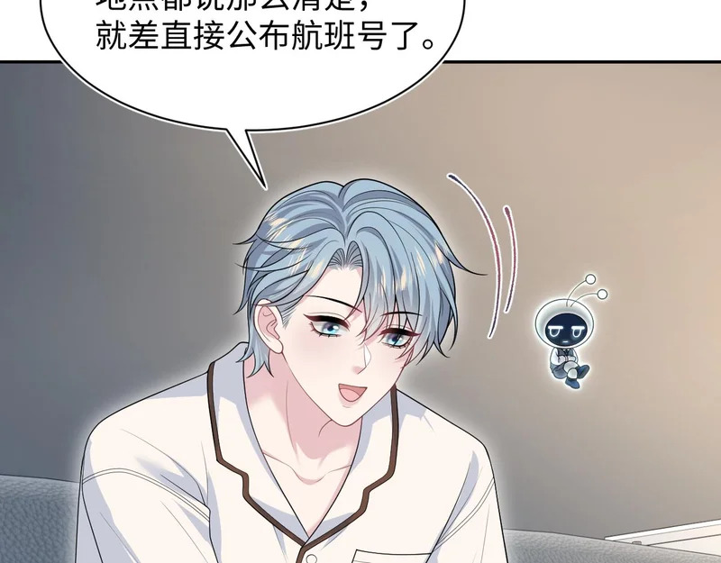 479 安排得明明白白 第7页