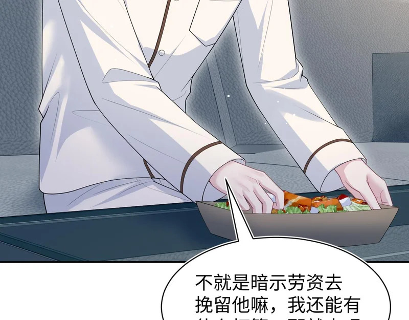 479 安排得明明白白 第8页