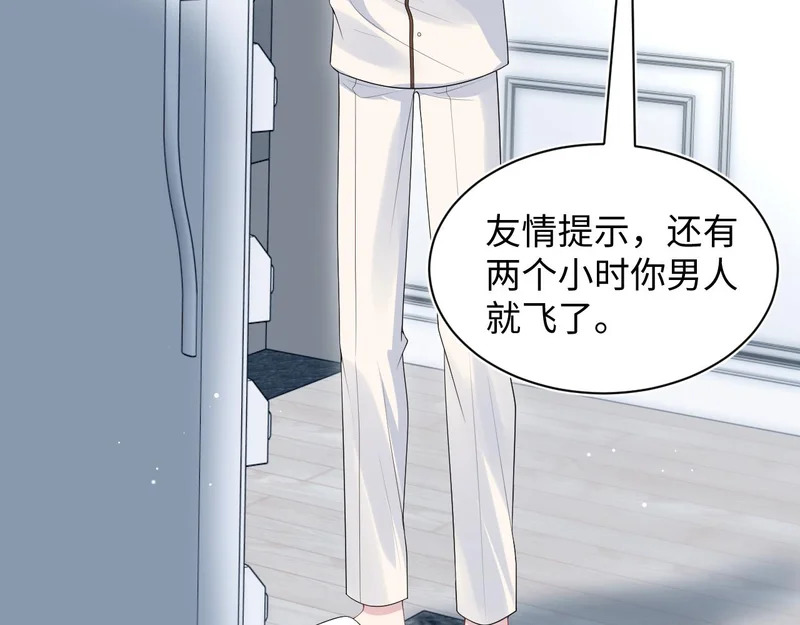 479 安排得明明白白 第20页