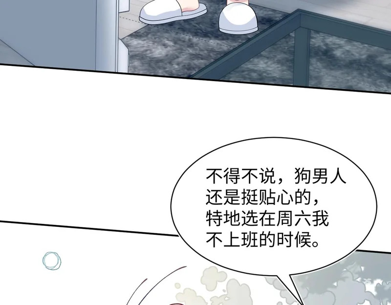 479 安排得明明白白 第21页