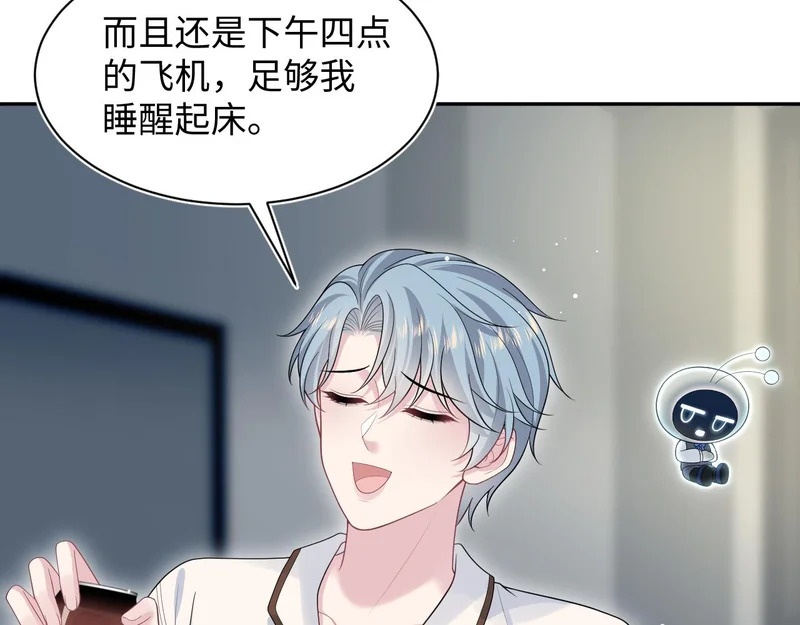 479 安排得明明白白 第23页