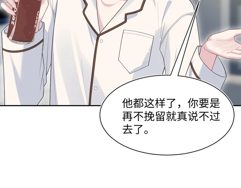 479 安排得明明白白 第24页