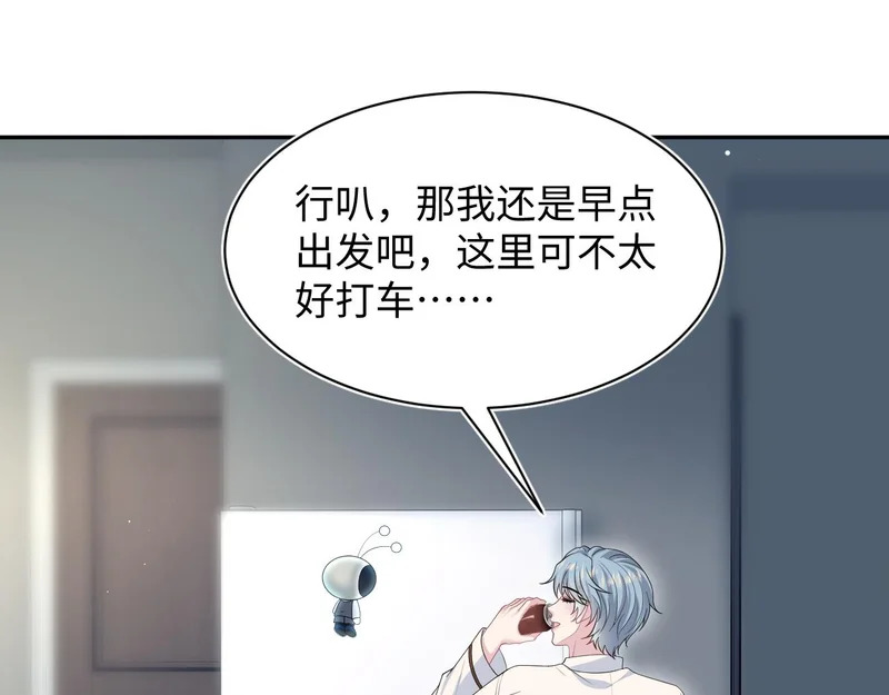 479 安排得明明白白 第25页