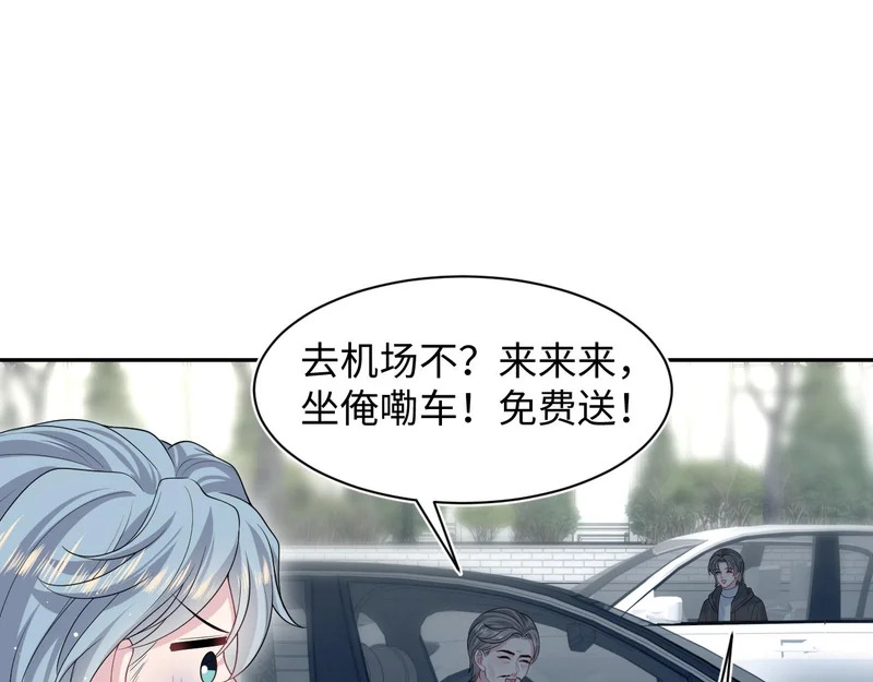 479 安排得明明白白 第31页