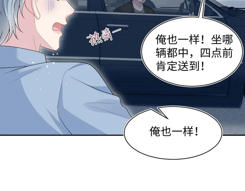 479 安排得明明白白 第32页