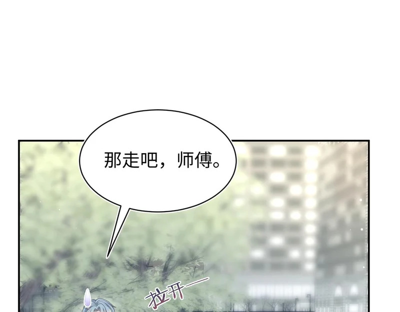 479 安排得明明白白 第33页