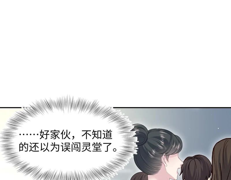 479 安排得明明白白 第45页