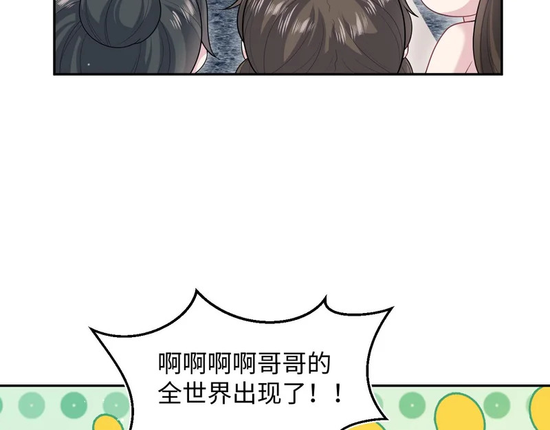 479 安排得明明白白 第52页