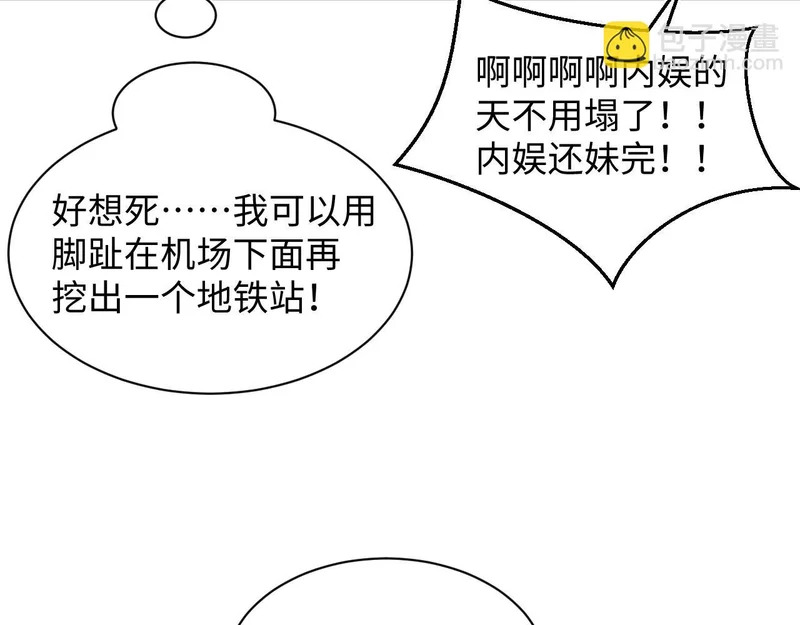 479 安排得明明白白 第54页