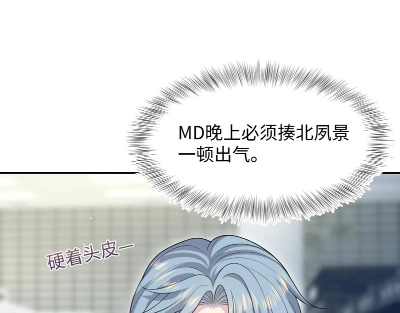 479 安排得明明白白 第56页