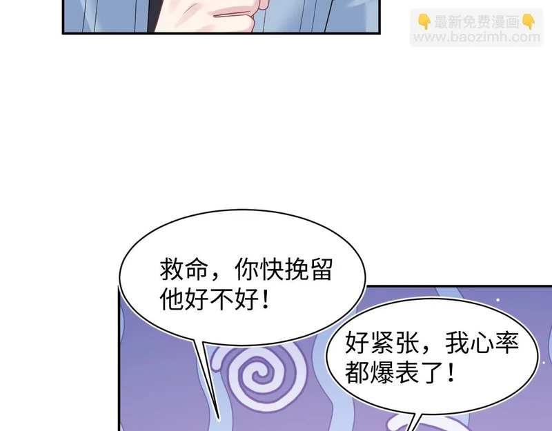 479 安排得明明白白 第74页