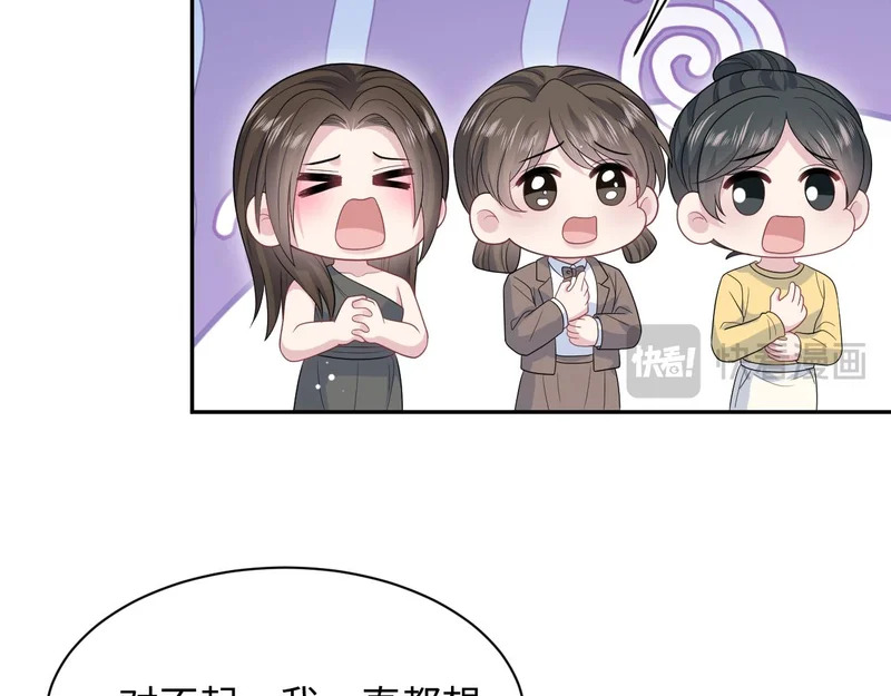 479 安排得明明白白 第75页
