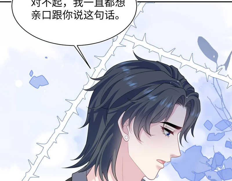 479 安排得明明白白 第76页