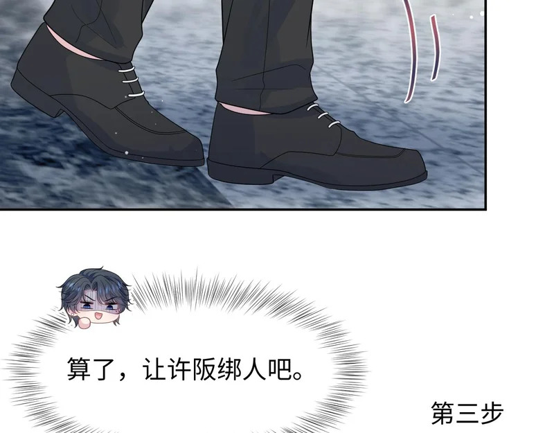 479 安排得明明白白 第84页