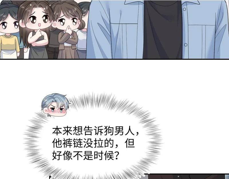 480 昏睡咖啡 第2页