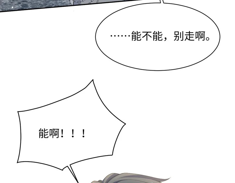 480 昏睡咖啡 第6页