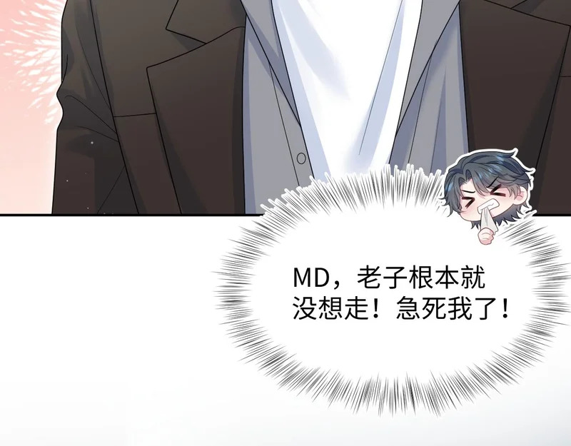 480 昏睡咖啡 第8页