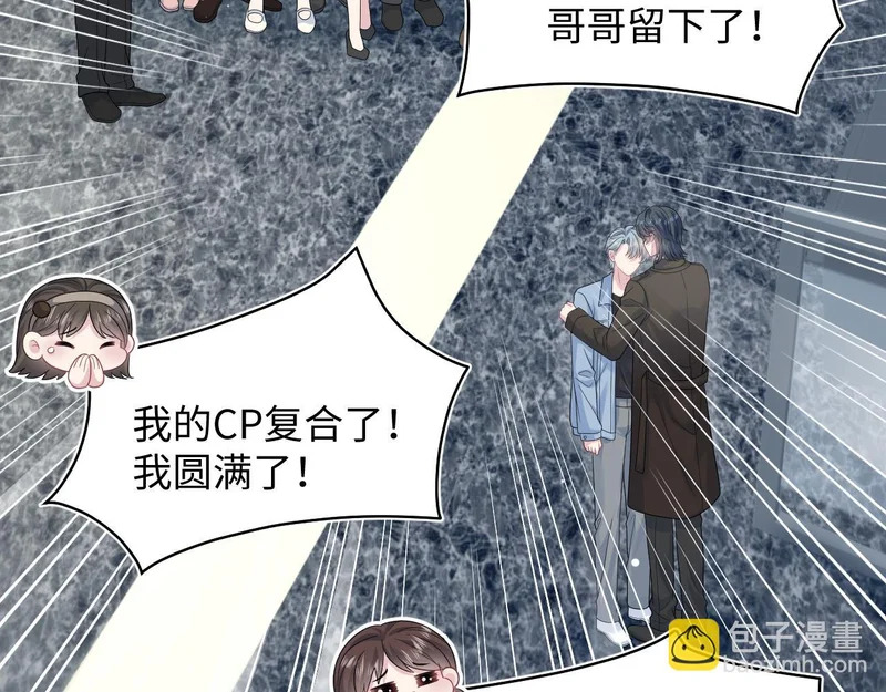 480 昏睡咖啡 第13页