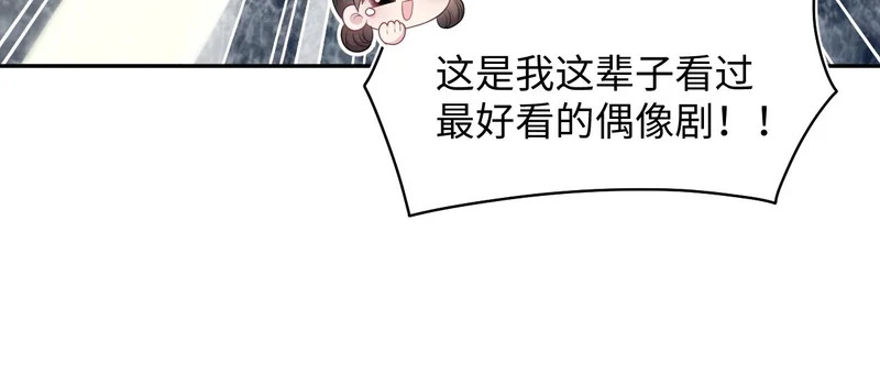 480 昏睡咖啡 第14页