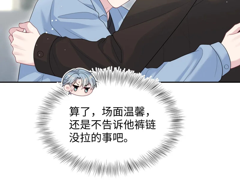 480 昏睡咖啡 第16页