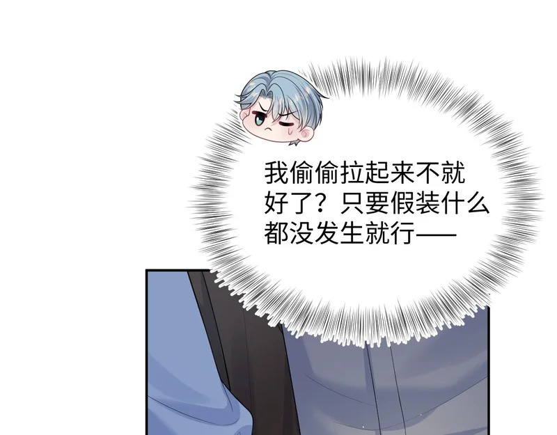 480 昏睡咖啡 第17页