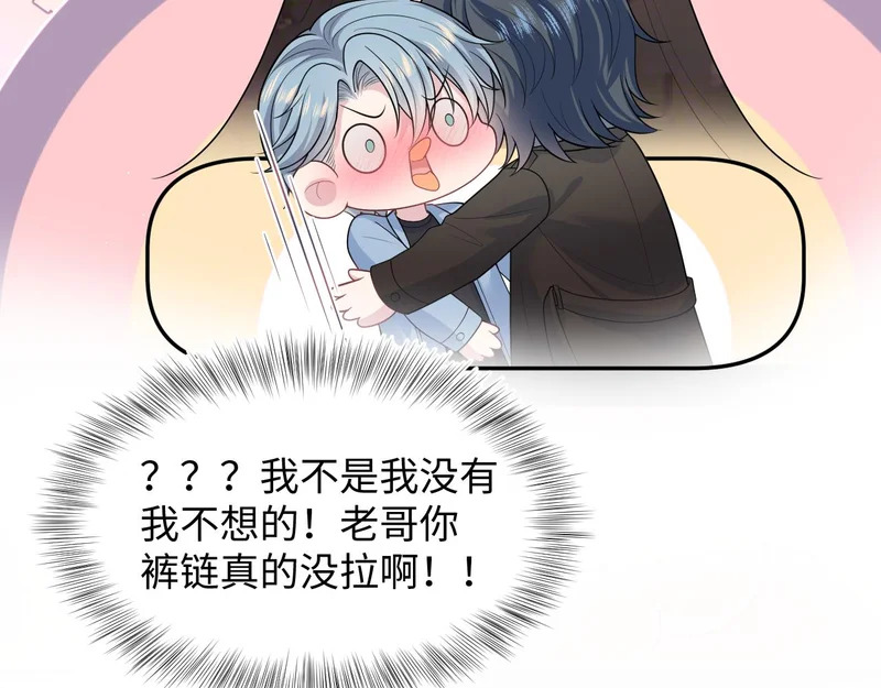 480 昏睡咖啡 第24页